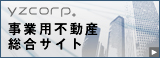 ���C�Y�R�[�|���[�V�����@���Ɨp�s���Y�����T�C�g